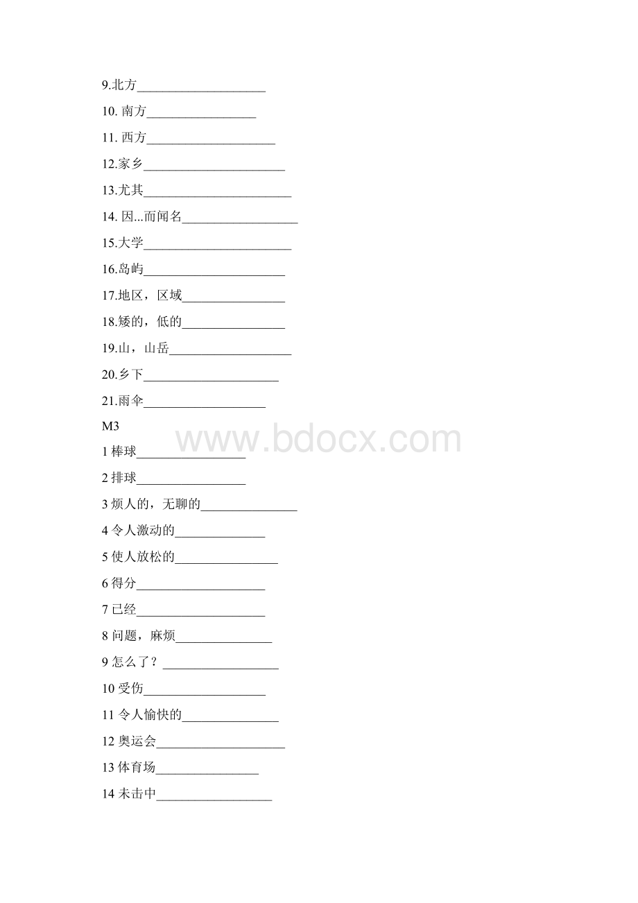 外研版八年级上册单词默写表总结doc.docx_第3页