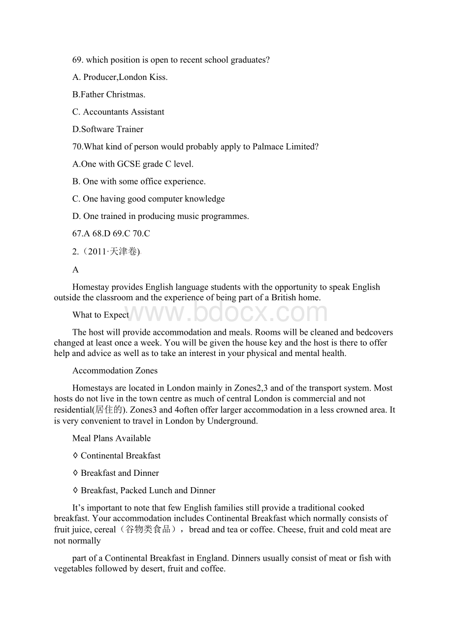 高考英语专题分类汇编7.docx_第2页