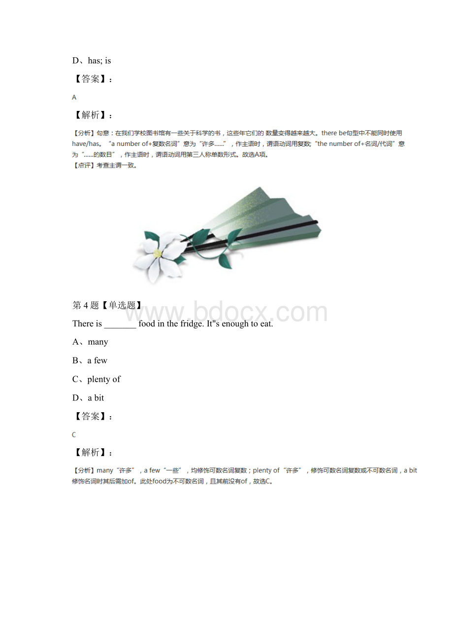 最新精选牛津版初中英语九年级上册Unit 6 healthy diet习题精选八十Word文档下载推荐.docx_第3页