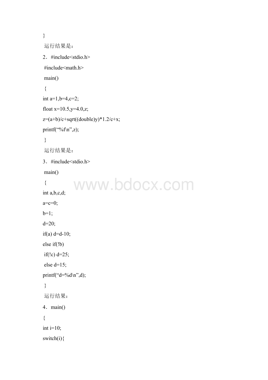 C语言程序设计试题练习题Word文档格式.docx_第3页