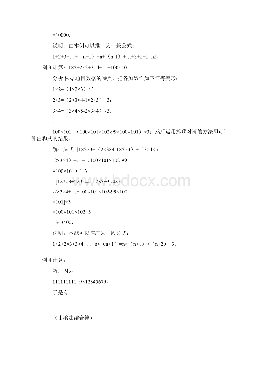 第十五讲数学竞赛试题选讲.docx_第2页