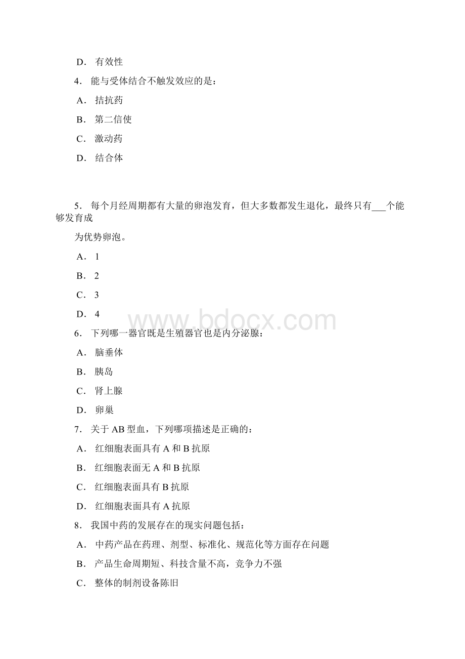 RDPAC考试第2套Word格式文档下载.docx_第2页