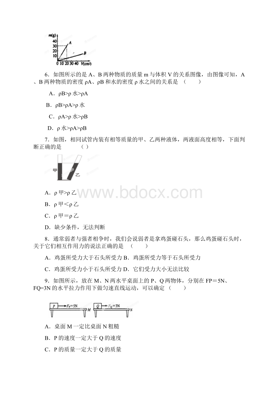 江苏省无锡市东林中学学年八年级下学期期中考试物理试题.docx_第2页