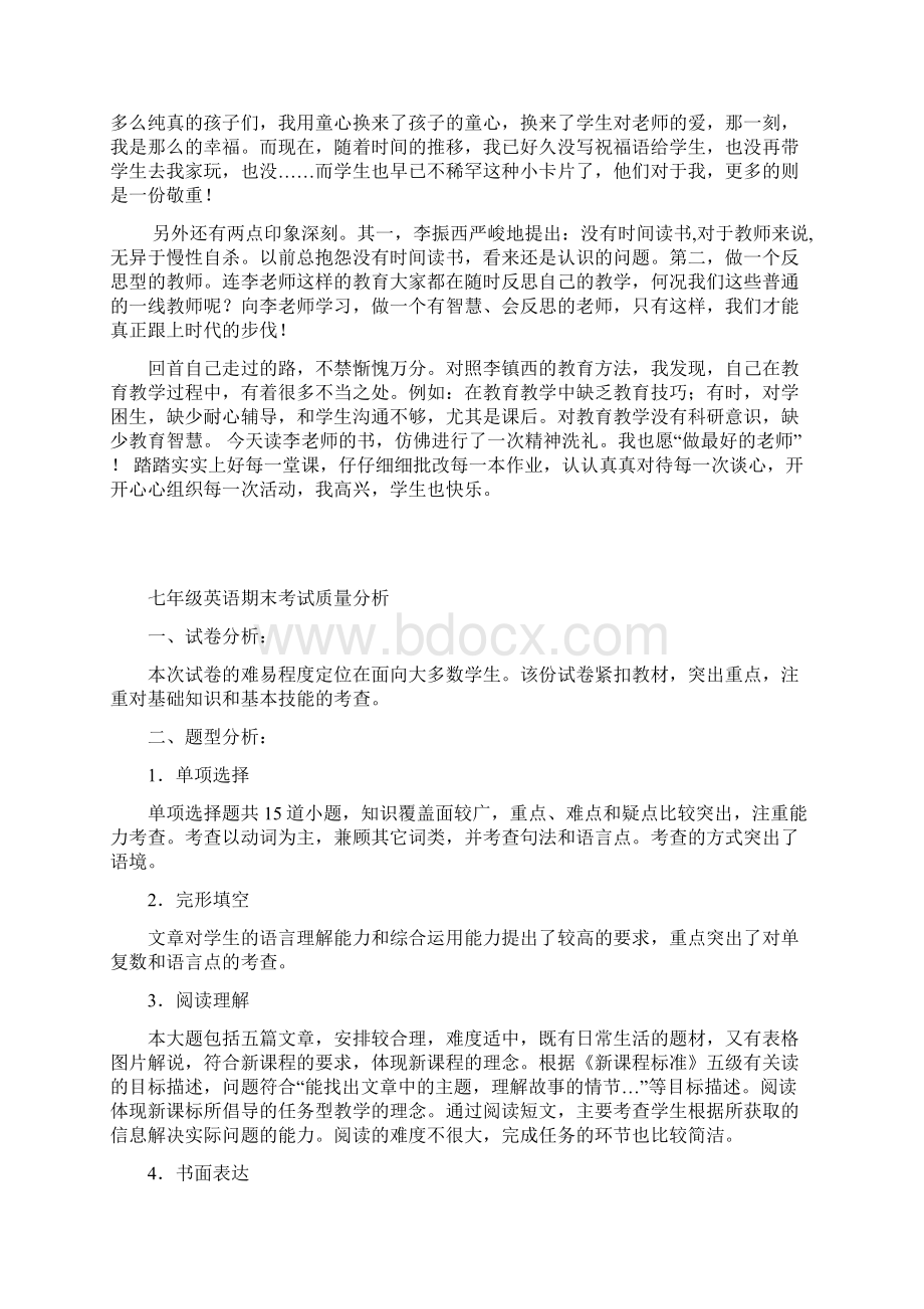 教师读书笔记《做最好的老师》摘抄Word文档下载推荐.docx_第3页