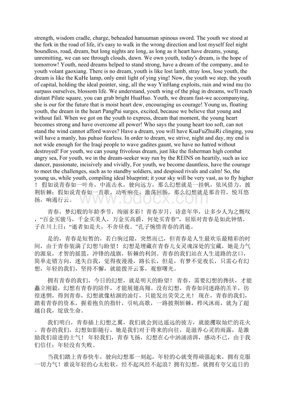 英语自备稿件朗诵女生Word格式文档下载.docx_第2页