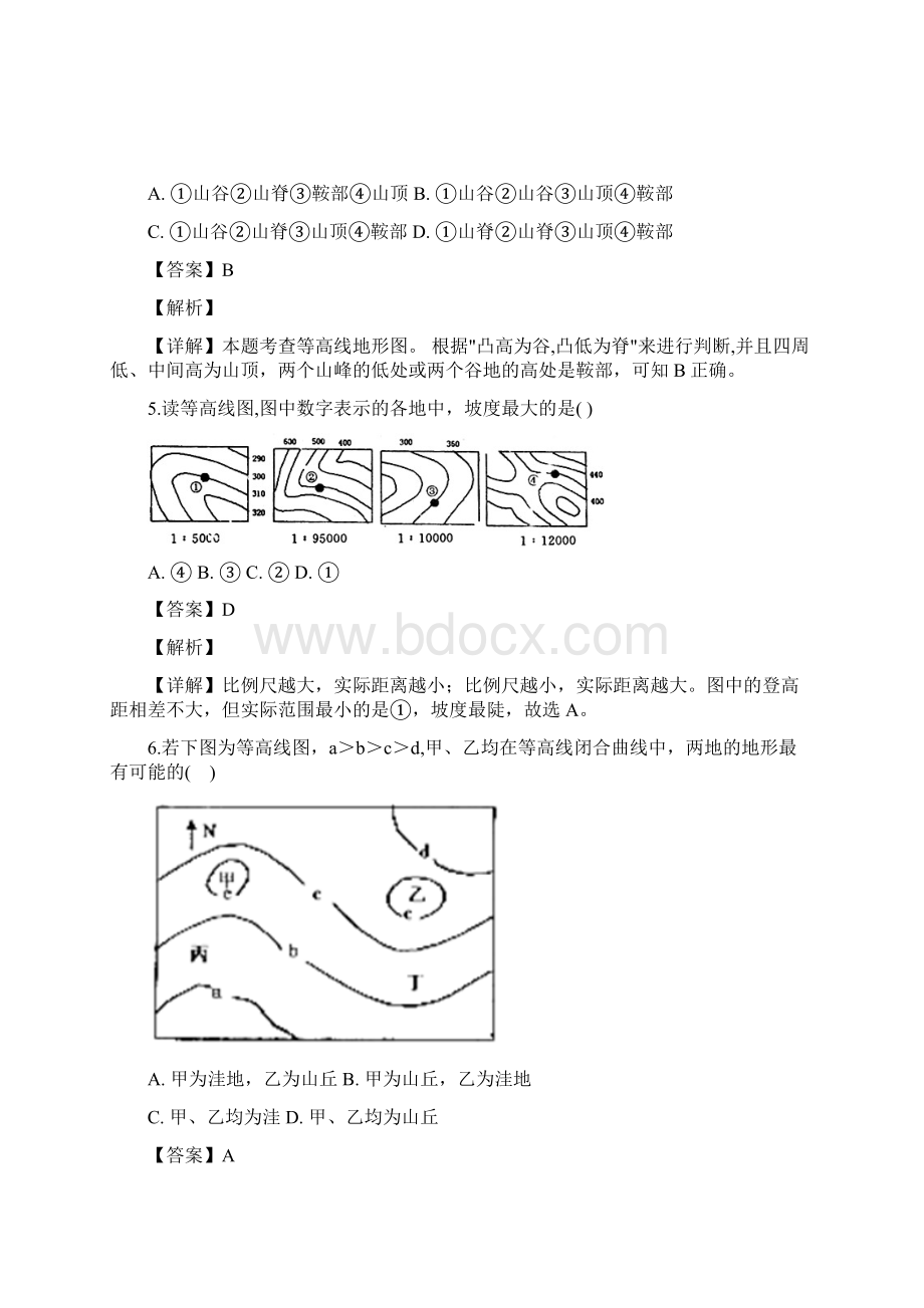 山西省临开一中学年高二下学期月考地理试题Word文档格式.docx_第3页