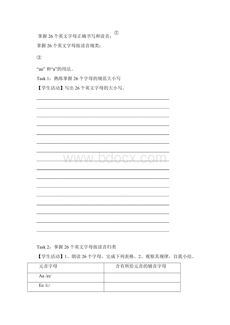 古邳中学高一英语高初中衔接教学案定.docx_第2页