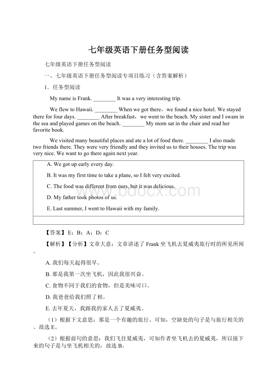 七年级英语下册任务型阅读Word格式文档下载.docx_第1页