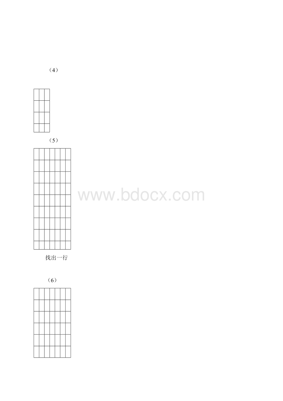 三子棋练习题1.docx_第2页