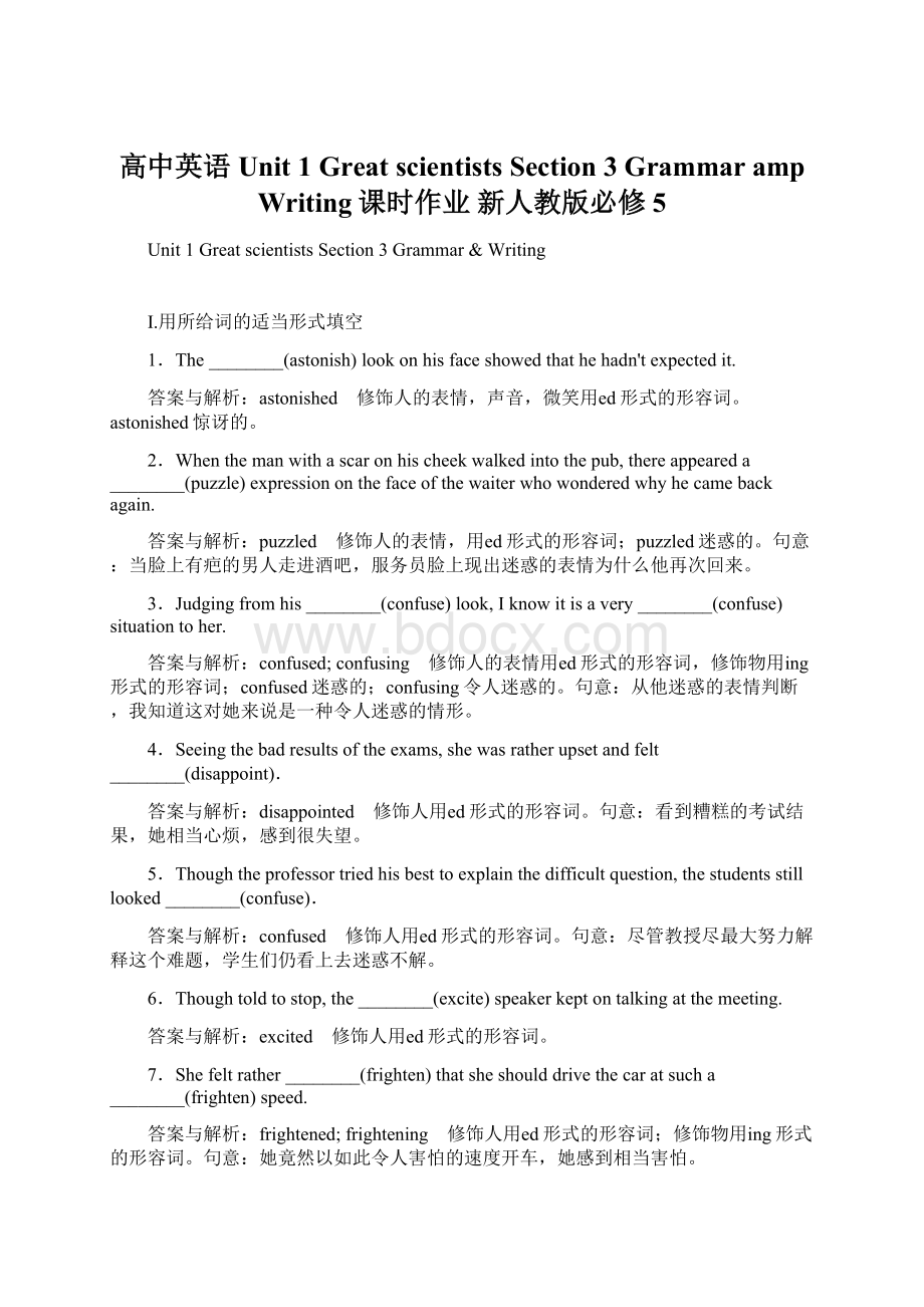 高中英语 Unit 1 Great scientists Section 3 Grammar amp Writing课时作业 新人教版必修5Word格式文档下载.docx