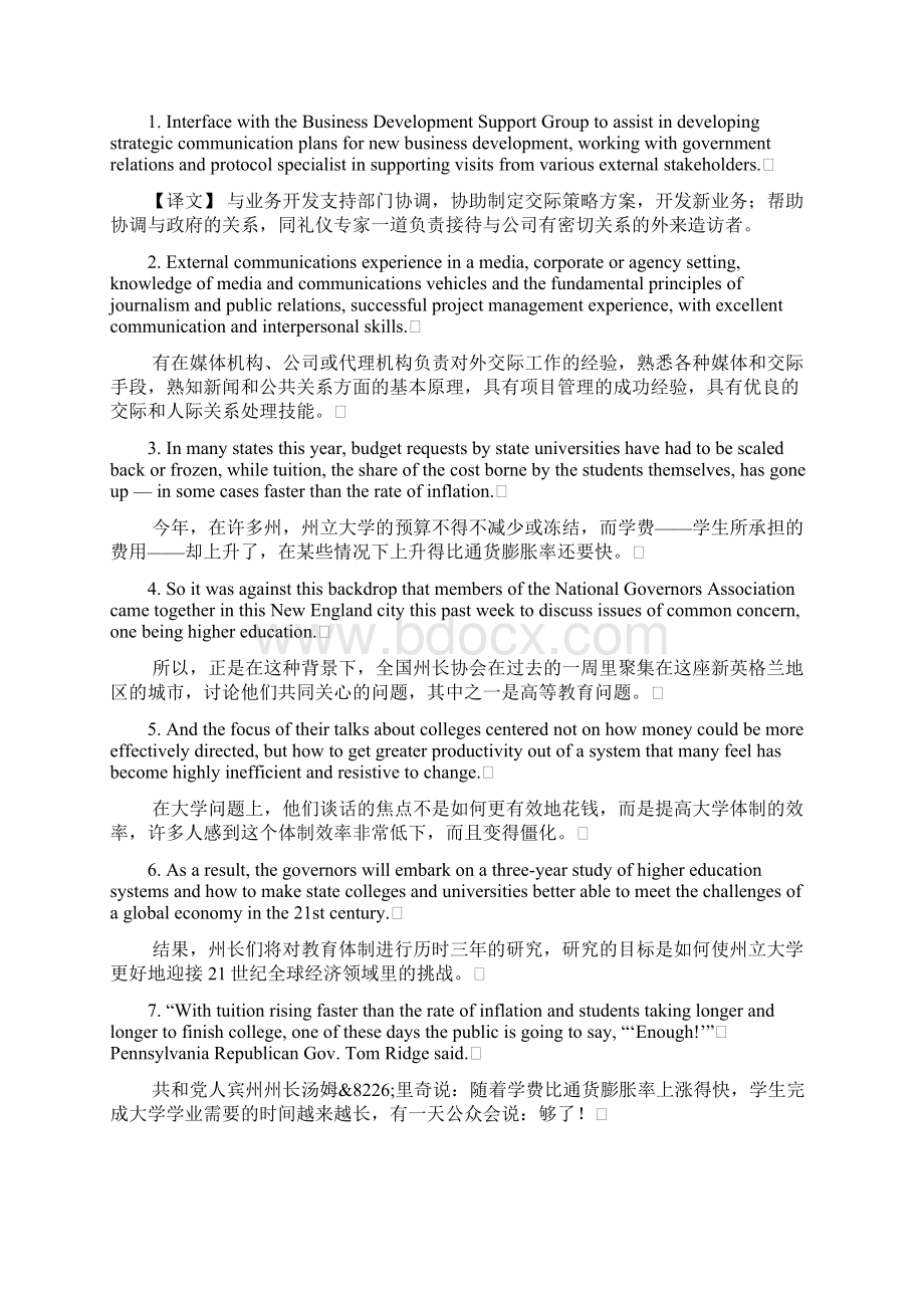 170个英语句子背诵精华.docx_第3页