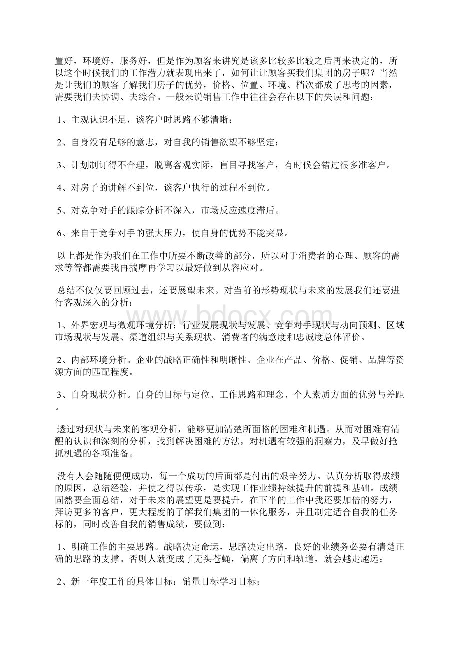 最新青年律师个人年终工作总结工作总结文档五篇.docx_第2页