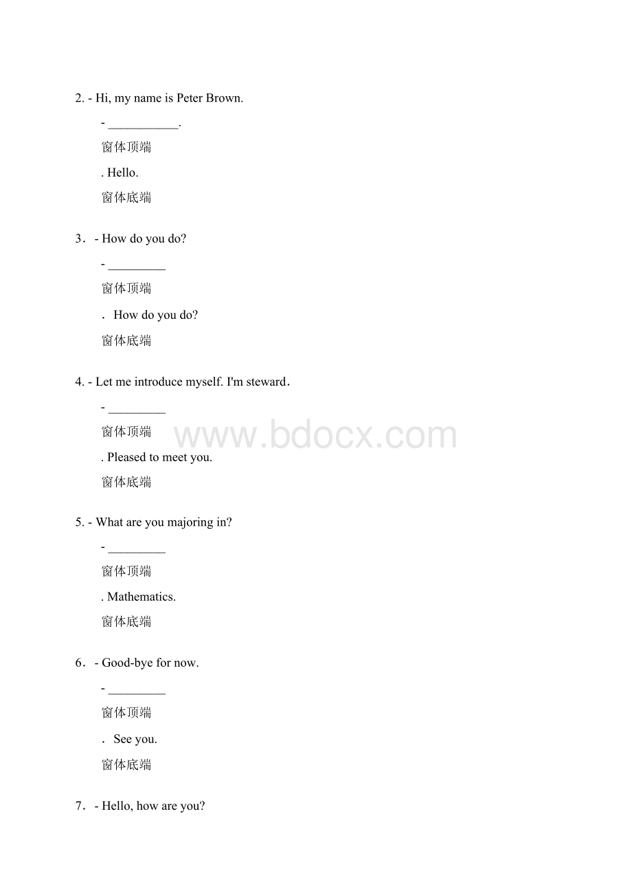 大学英语一学堂在线.docx_第2页