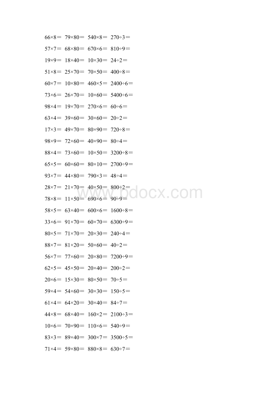 三年级数学下册口算练习题大全30.docx_第2页