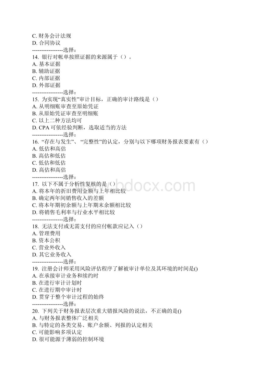 西交《金融审计》作业考核试题Word文档格式.docx_第3页