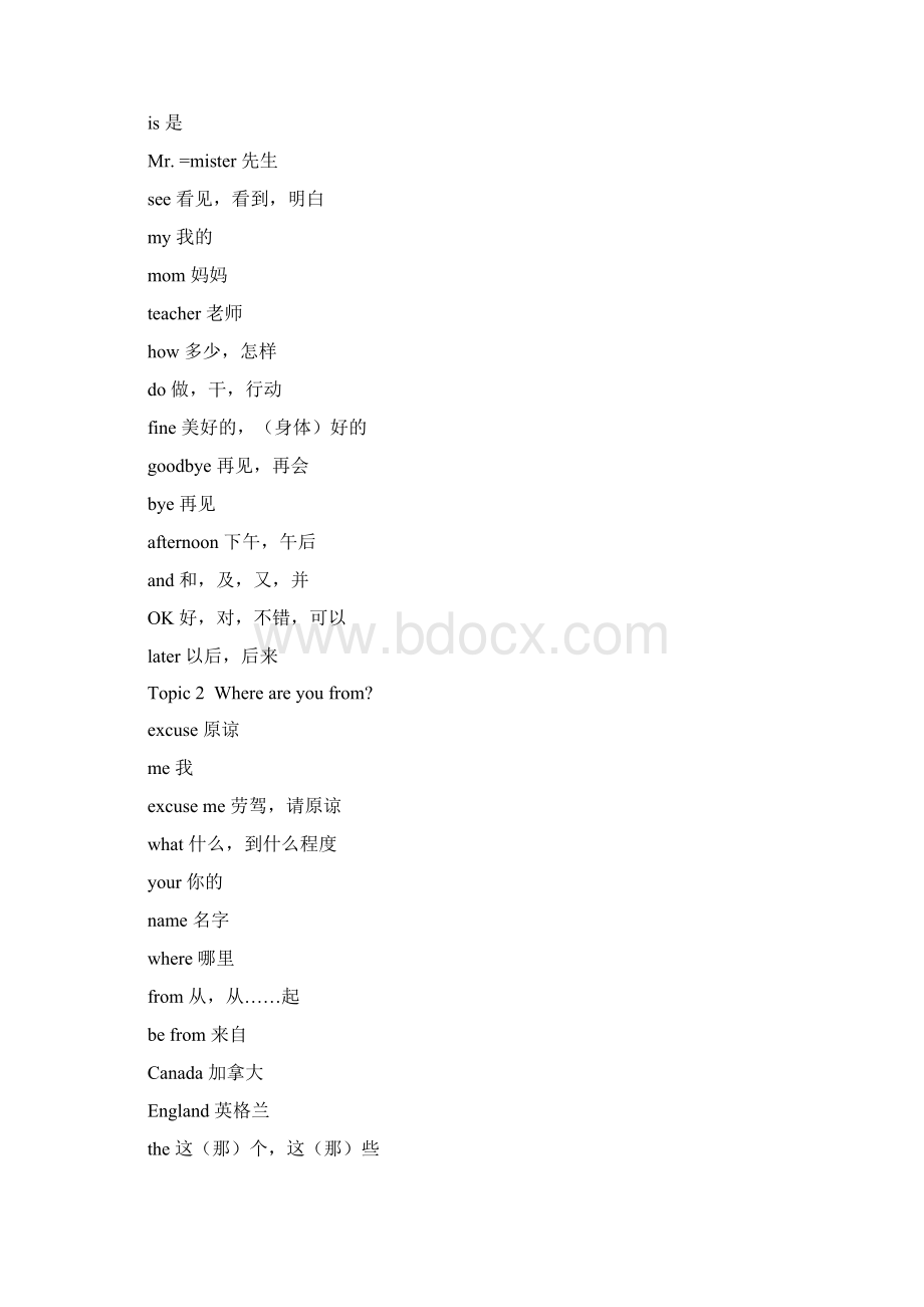 仁爱版初中英语单词表.docx_第2页