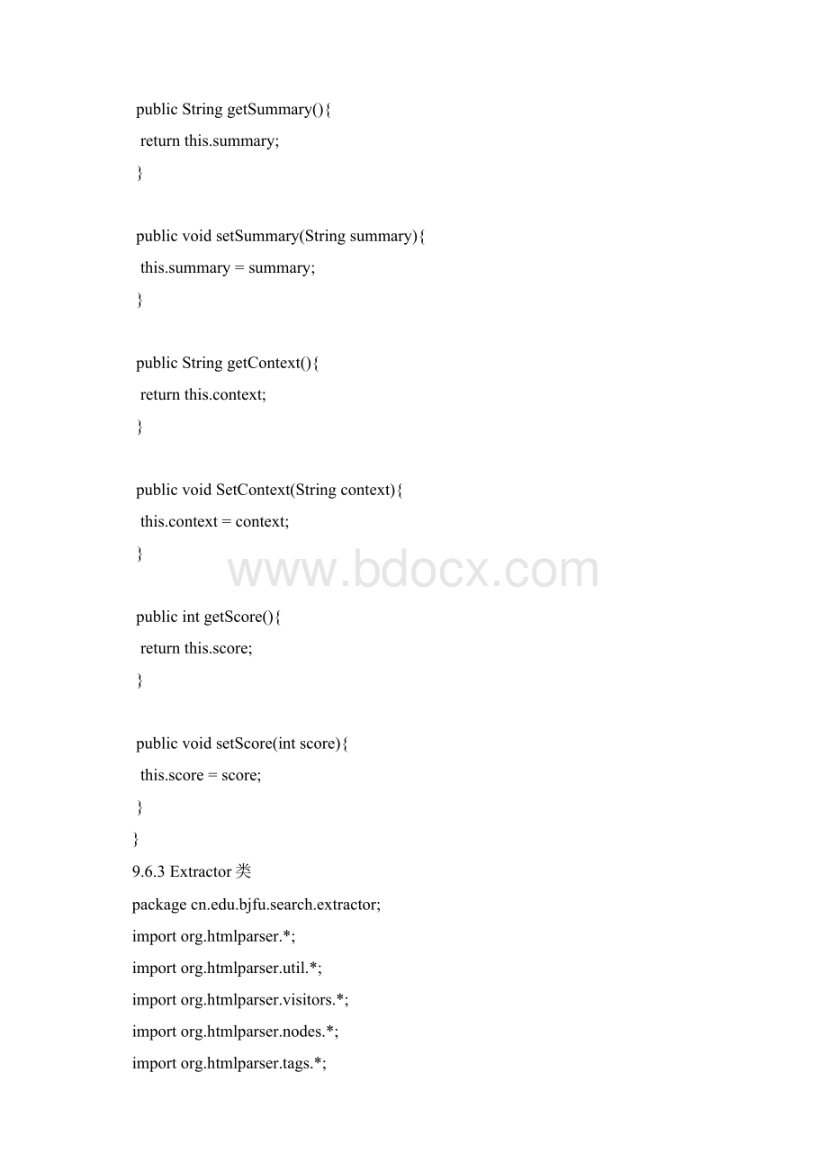 《搜索引擎与信息检索教程》示例程序.docx_第3页