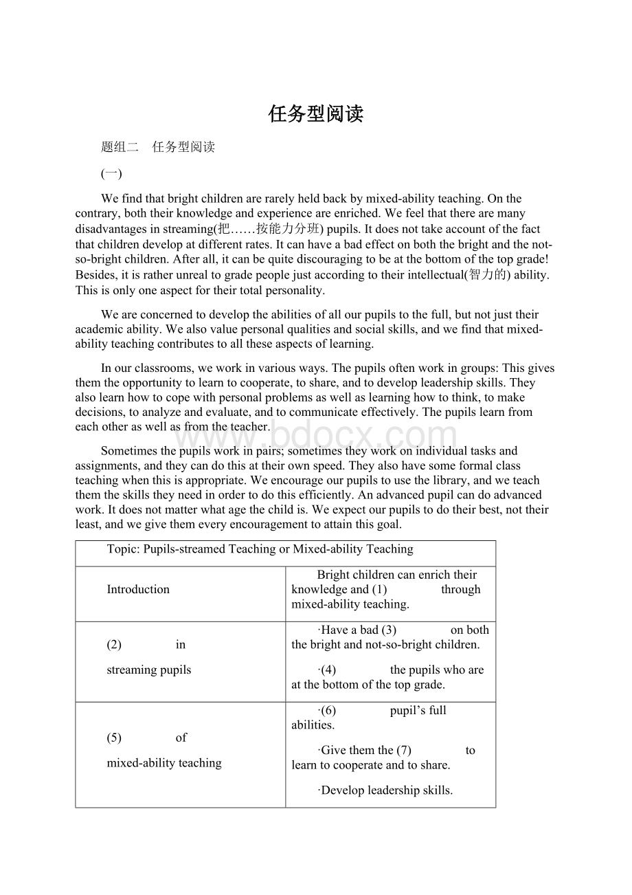 任务型阅读Word下载.docx