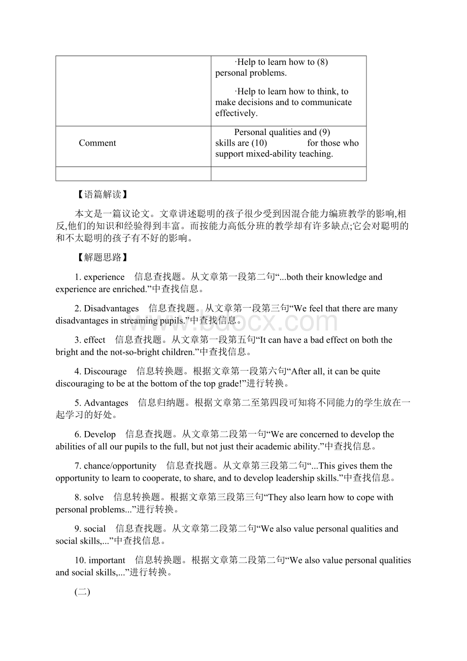 任务型阅读.docx_第2页