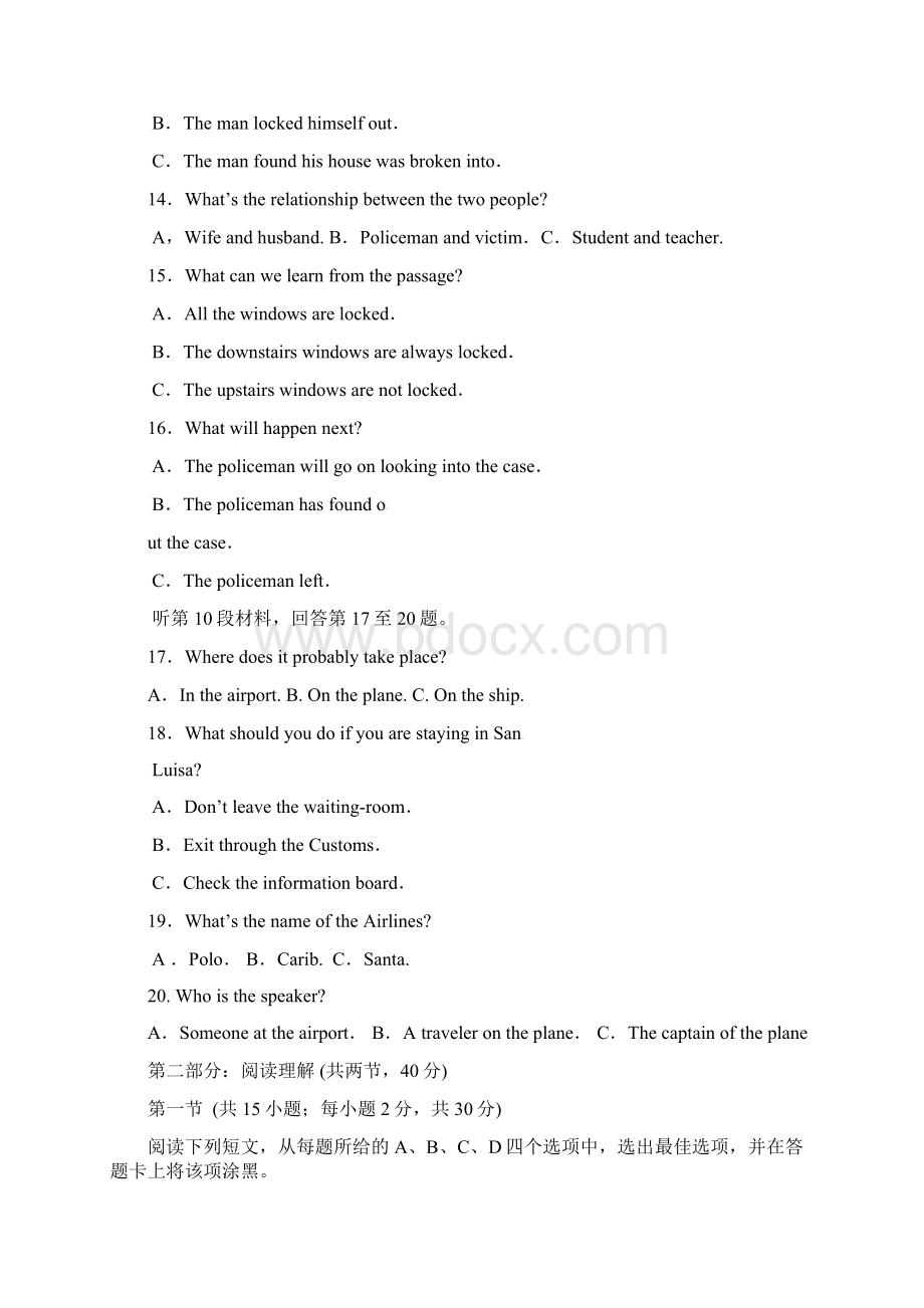 高二英语上学期期末考试试题42.docx_第3页