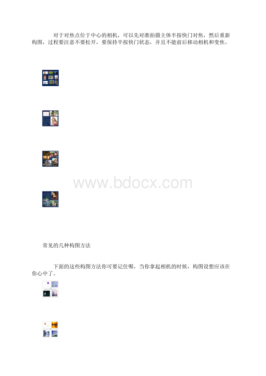 摄影4Word格式.docx_第3页