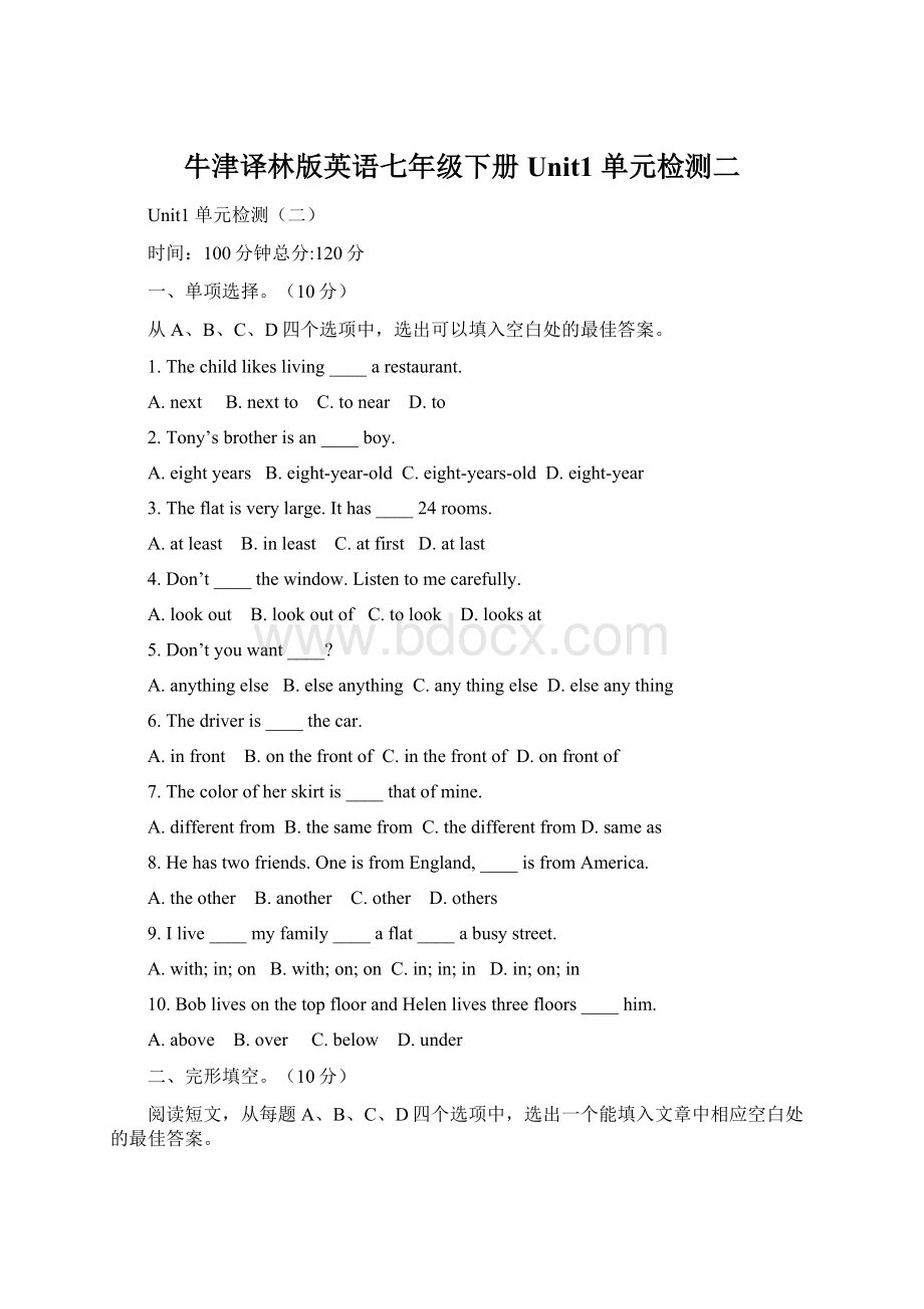 牛津译林版英语七年级下册Unit1 单元检测二Word文档下载推荐.docx_第1页