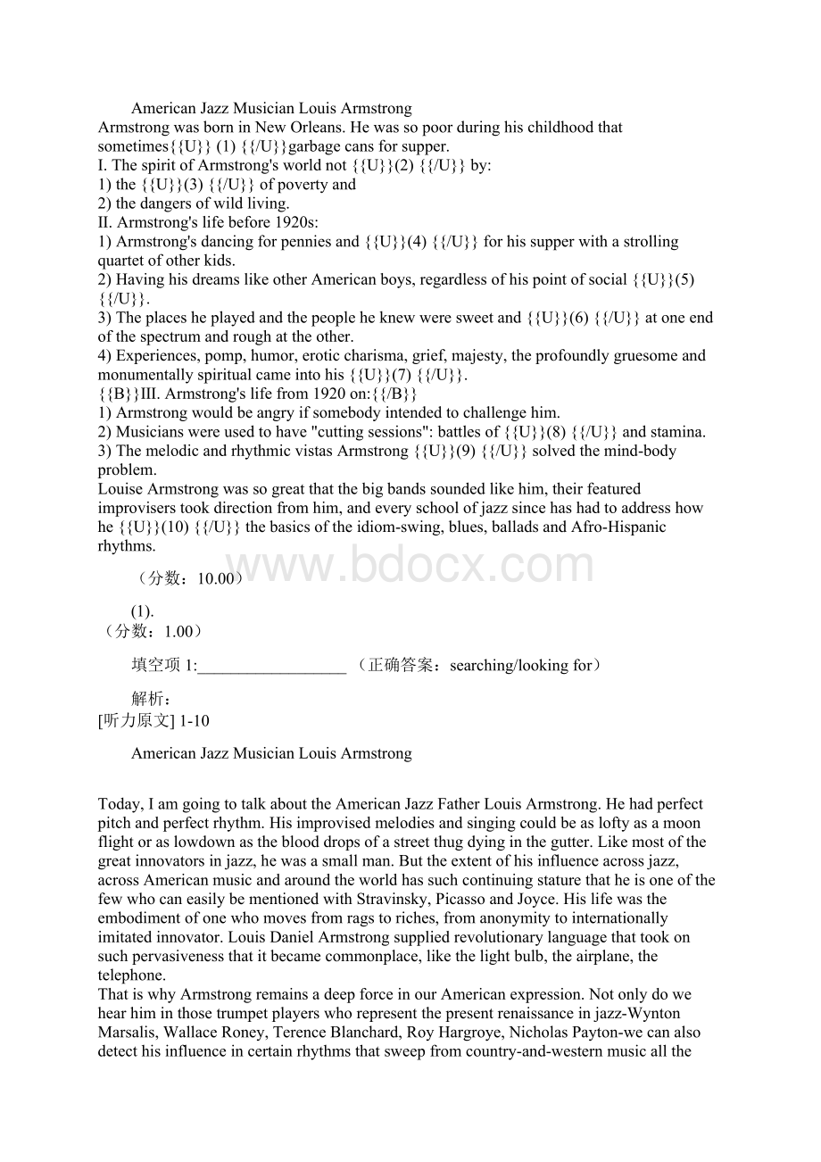 专业八级329Word下载.docx_第2页