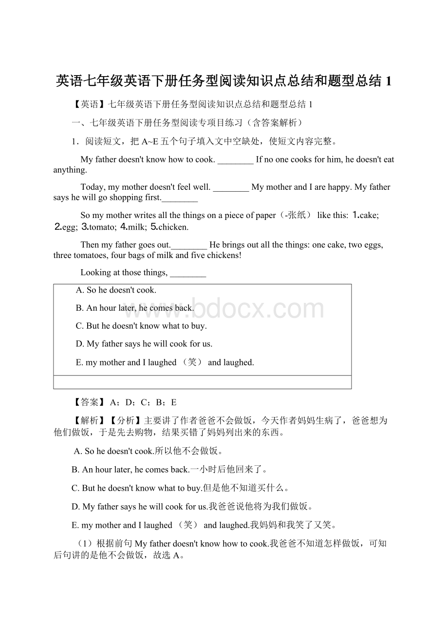 英语七年级英语下册任务型阅读知识点总结和题型总结1.docx