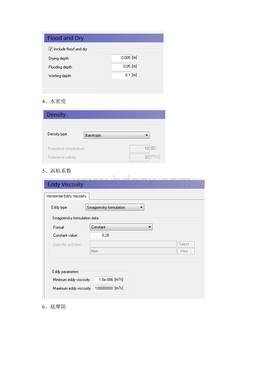 Mike 21 软件学习Word格式.docx_第3页