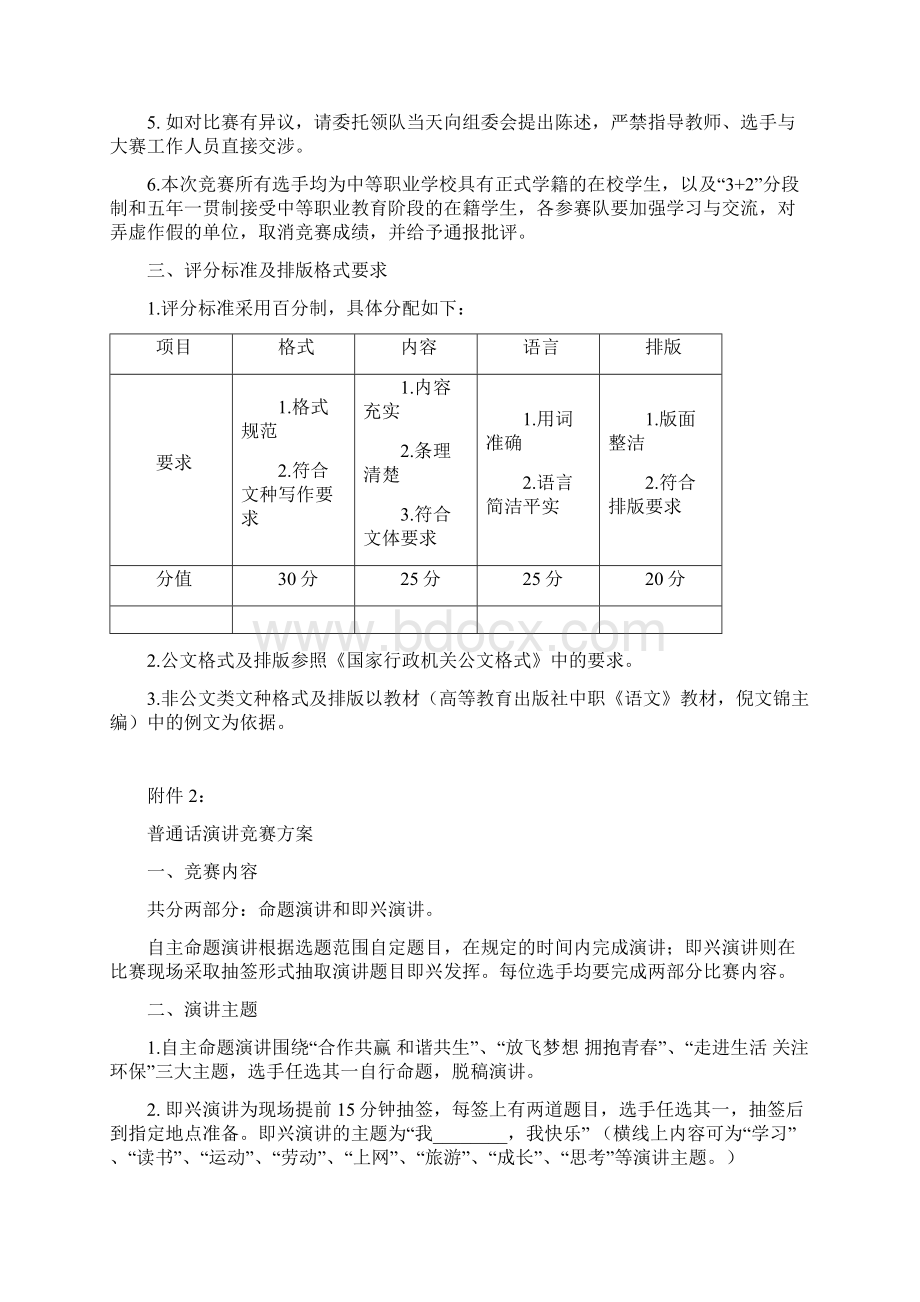 素质教育.docx_第3页