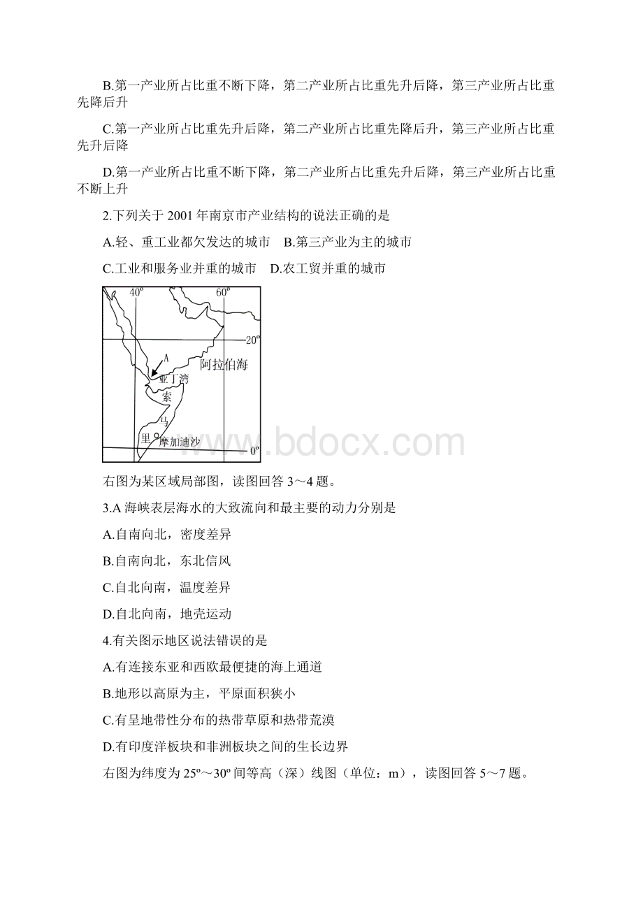 河南省焦作市高三第一次模拟考试文综.docx_第2页