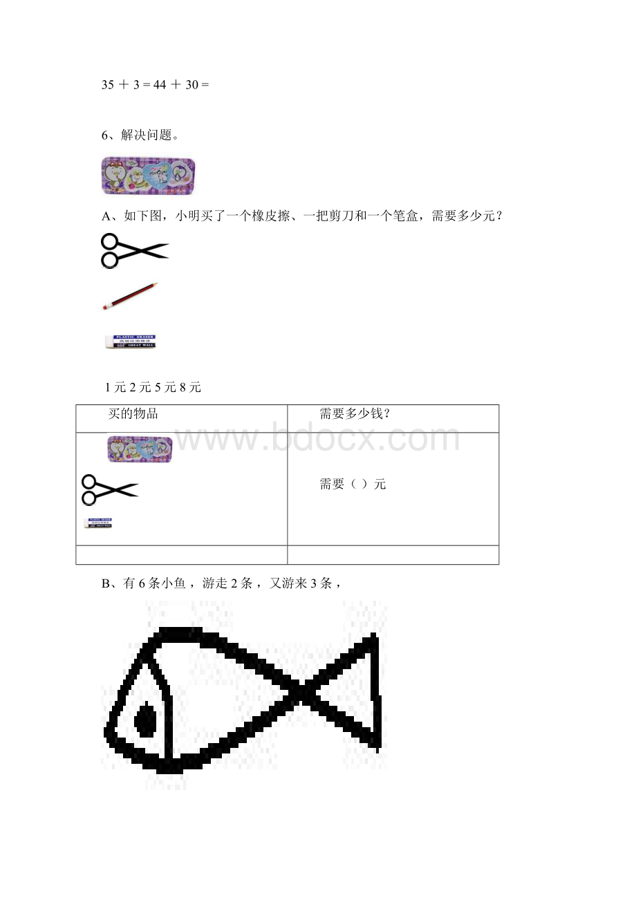 学前班趣味数学宝典160题Word下载.docx_第2页