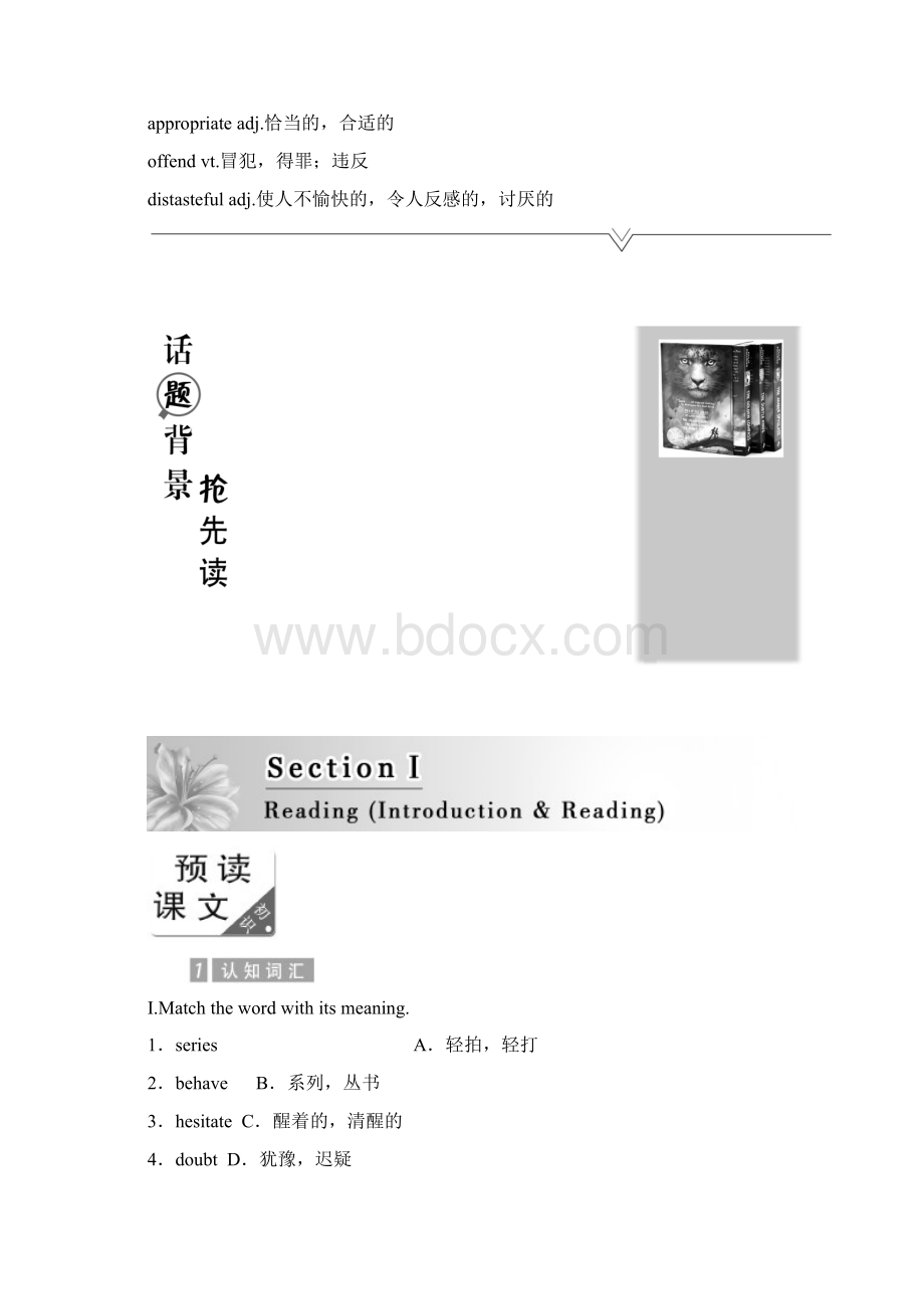 学年高中英语Module2FantasyLiteratureSectionⅠReading.docx_第2页