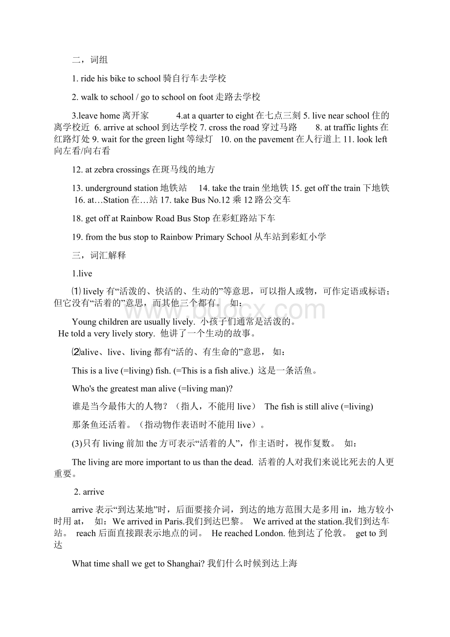 上海牛津英语5a知识点汇总Word文件下载.docx_第3页