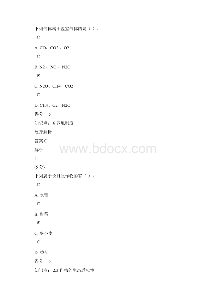 农大耕作学100分在线作业3Word文件下载.docx_第3页