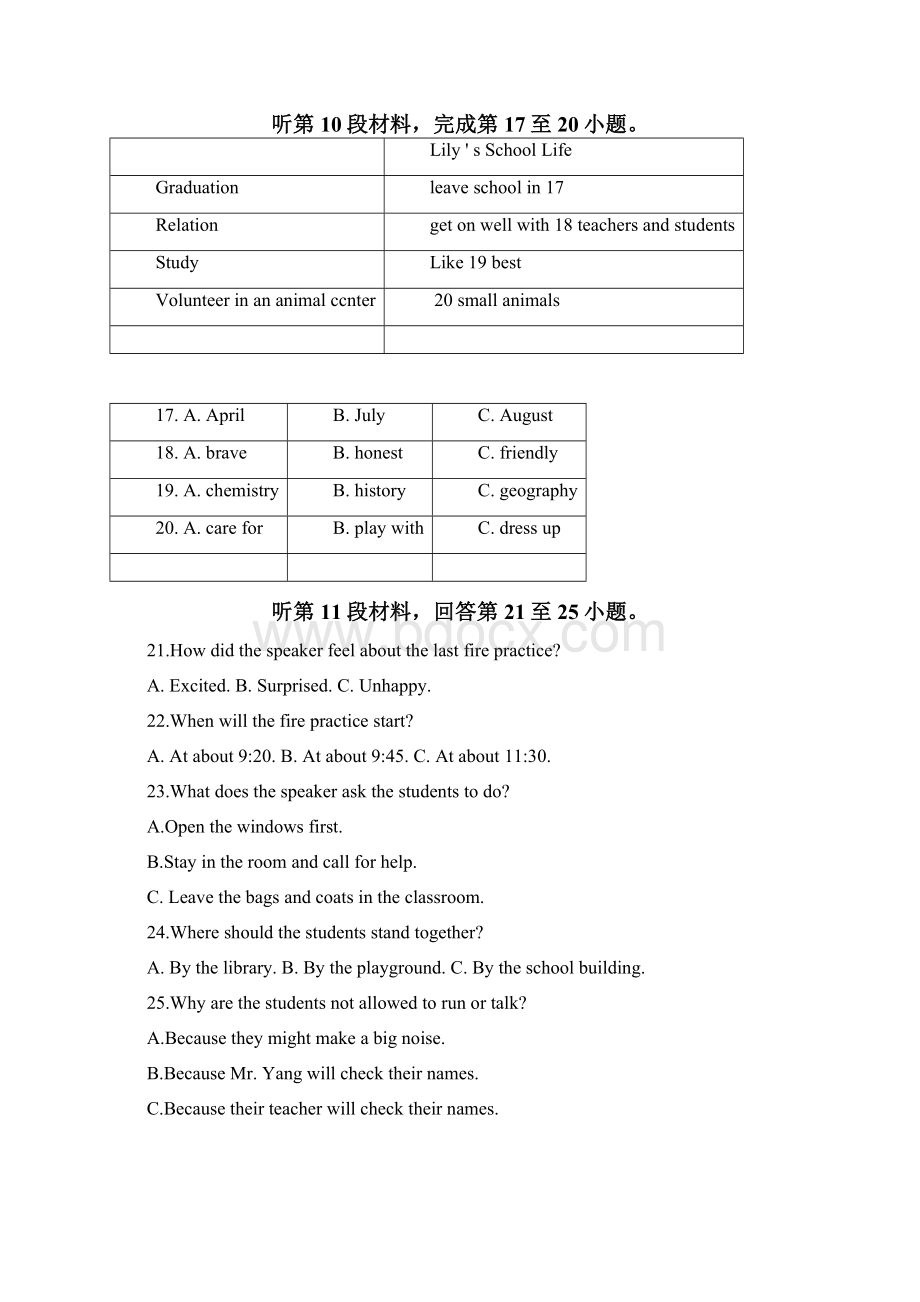 湖北省孝感市英语中考试题及答案.docx_第3页