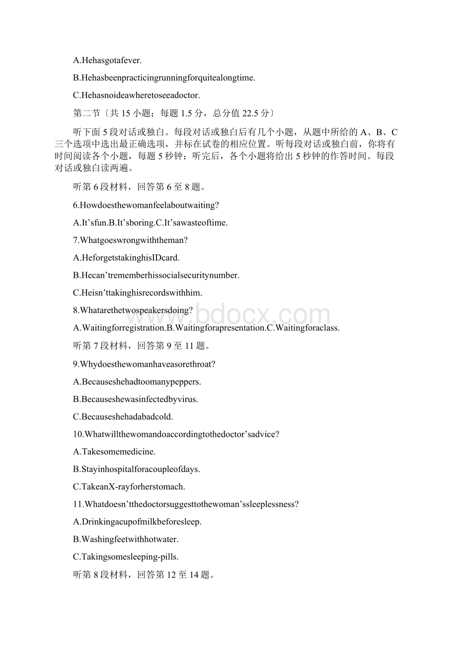 河北三河一中高三第二次高考仿真重点英语文档格式.docx_第2页