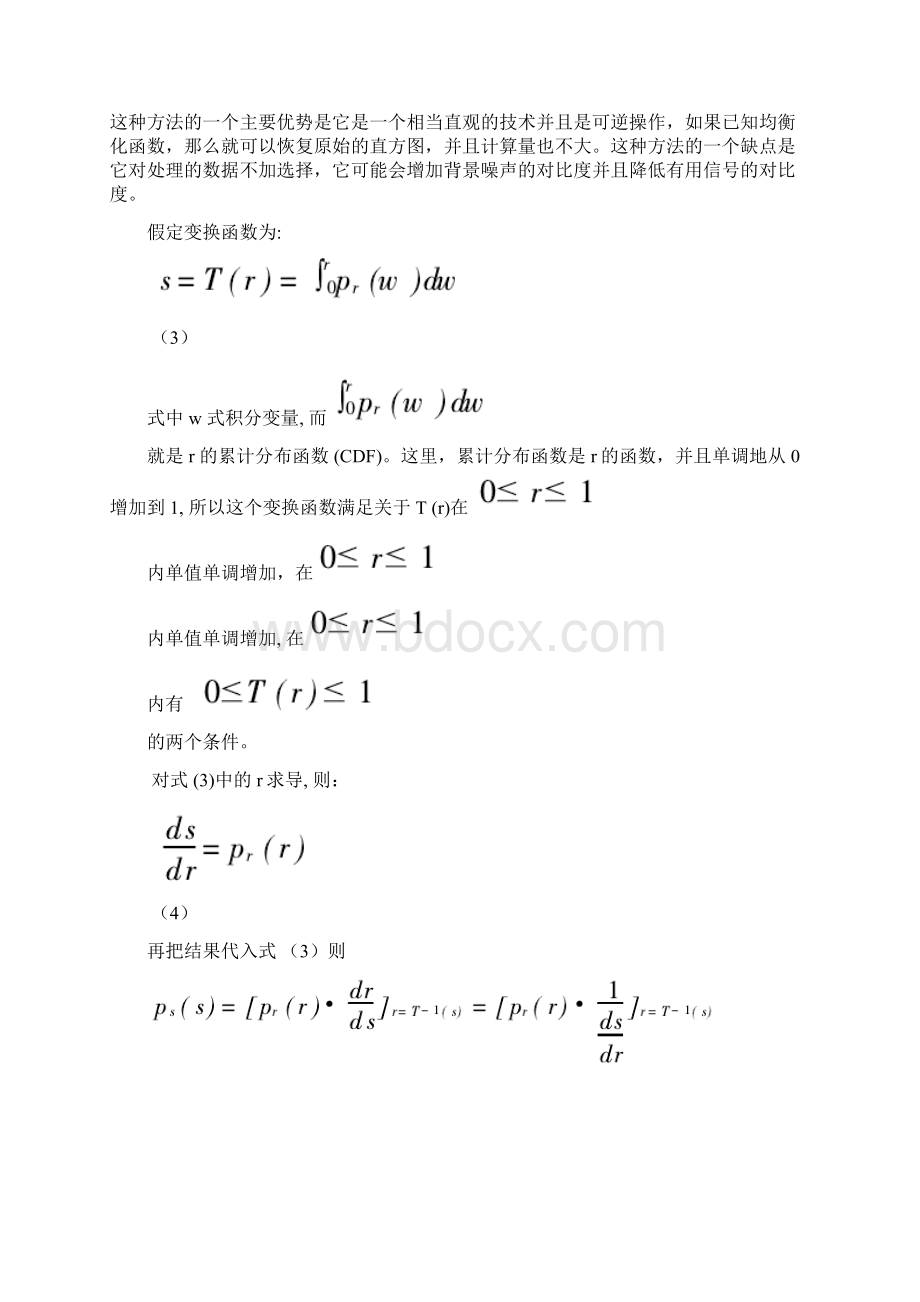 基于matlab的图像增强技术的分析与实现.docx_第3页