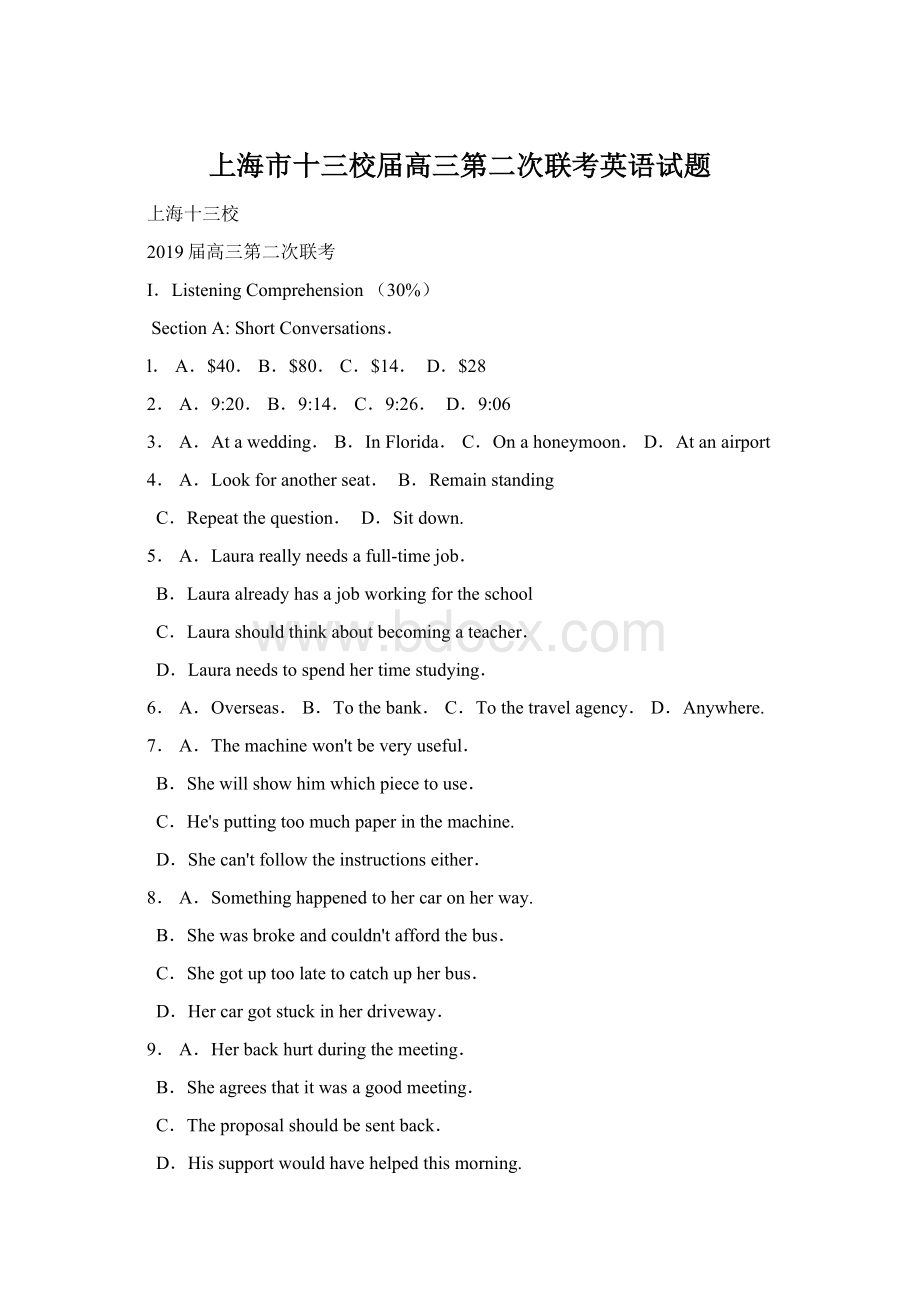 上海市十三校届高三第二次联考英语试题Word文件下载.docx