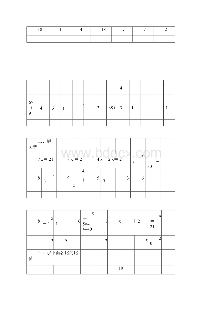 苏教版六年级数学上册分数乘除法计算题专项练习Word格式.docx_第2页