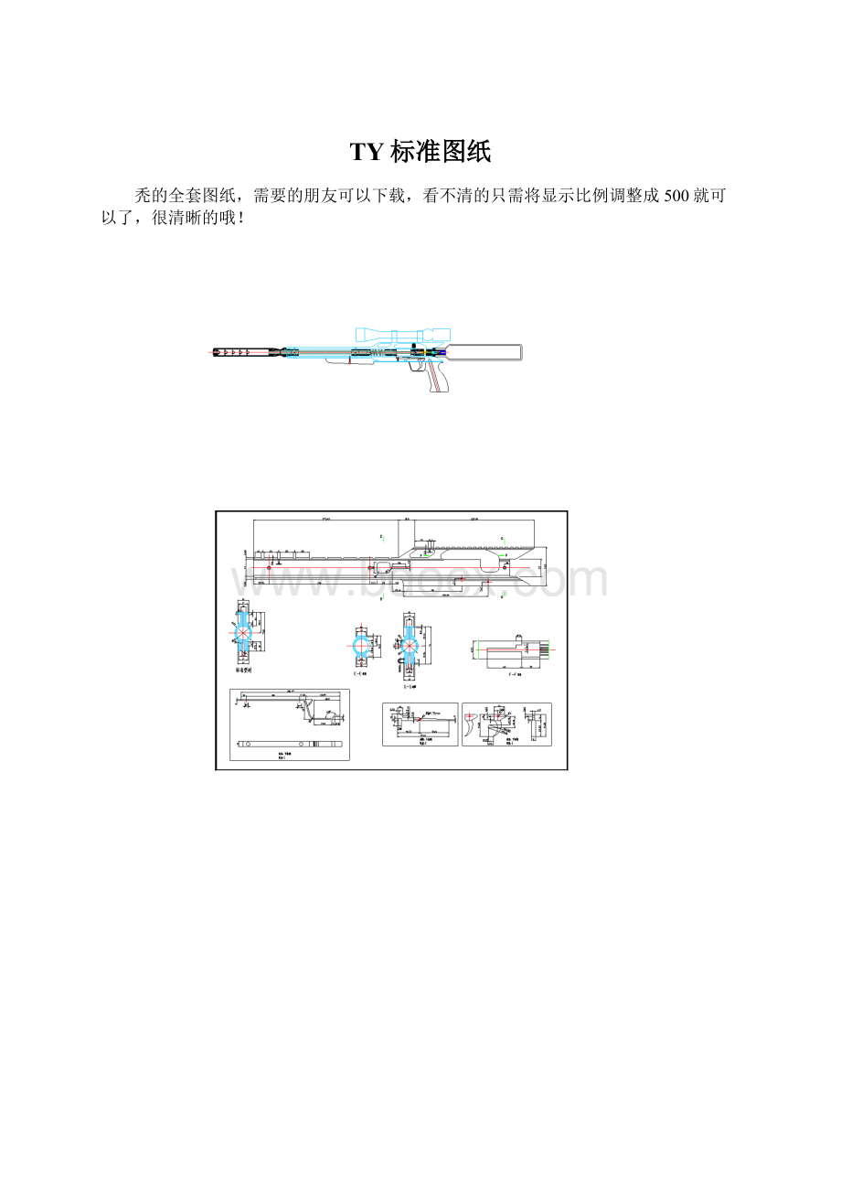 TY标准图纸.docx