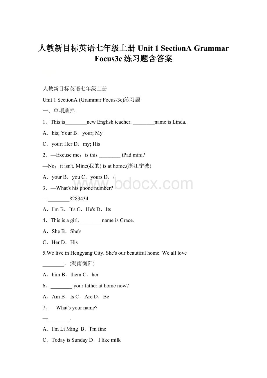 人教新目标英语七年级上册Unit 1 SectionA Grammar Focus3c练习题含答案.docx