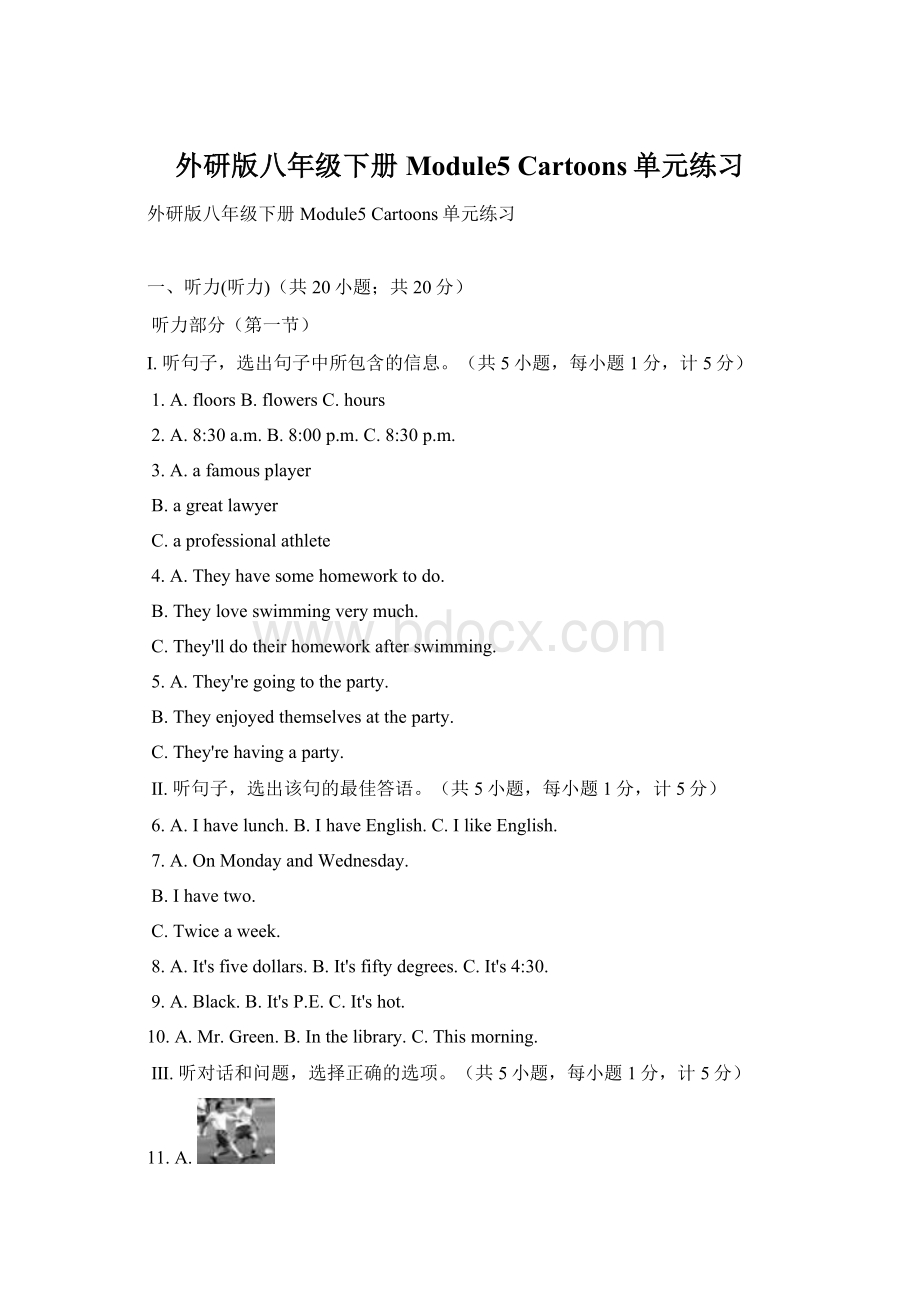 外研版八年级下册Module5 Cartoons单元练习.docx