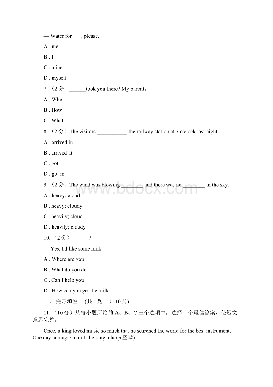 七年级上学期英语第一次月考卷A卷.docx_第2页