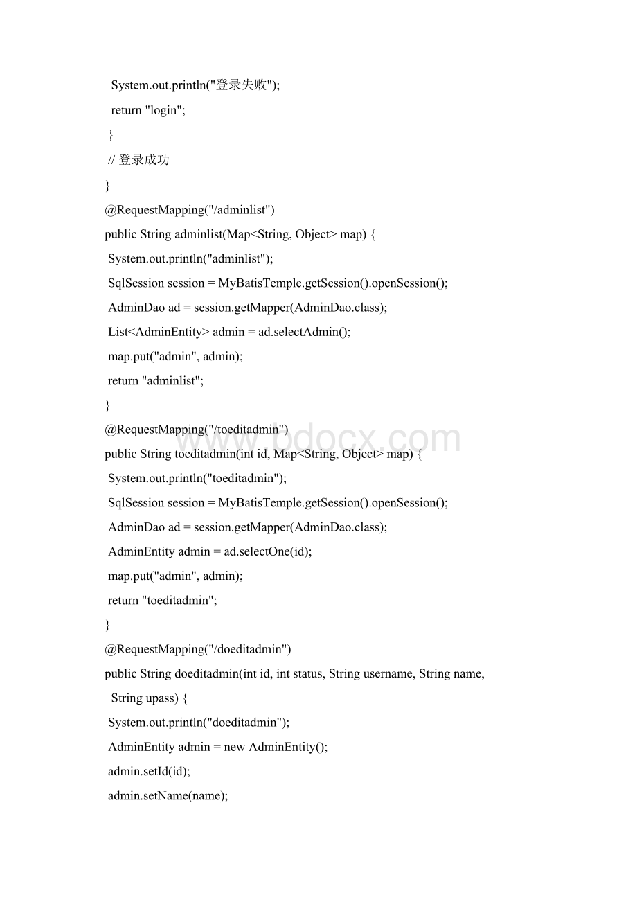 1121陈德 javajspservlet springMVC.docx_第2页