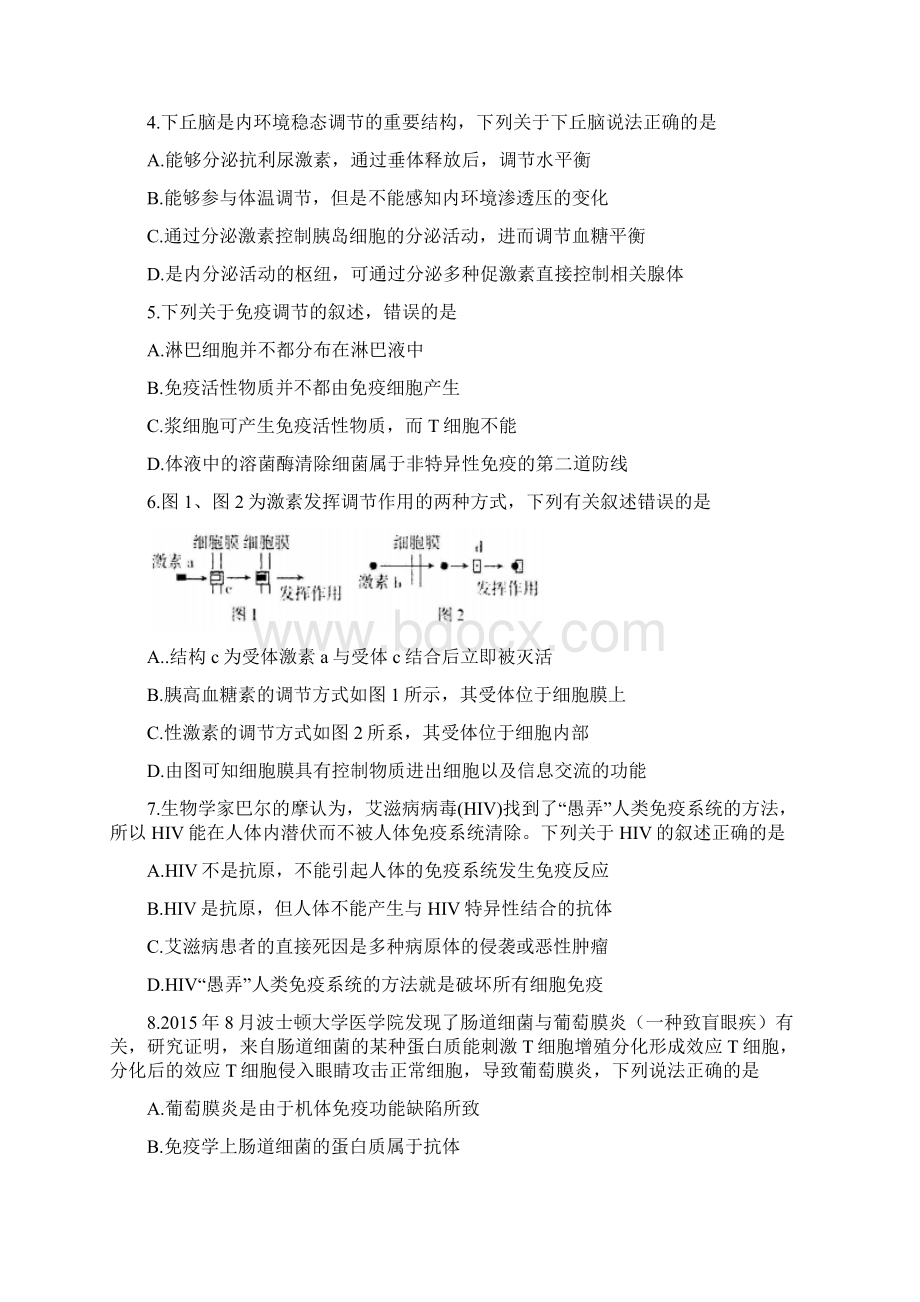 江苏省徐州市学年高二上学期期末抽测生物选修试题Word文档格式.docx_第2页