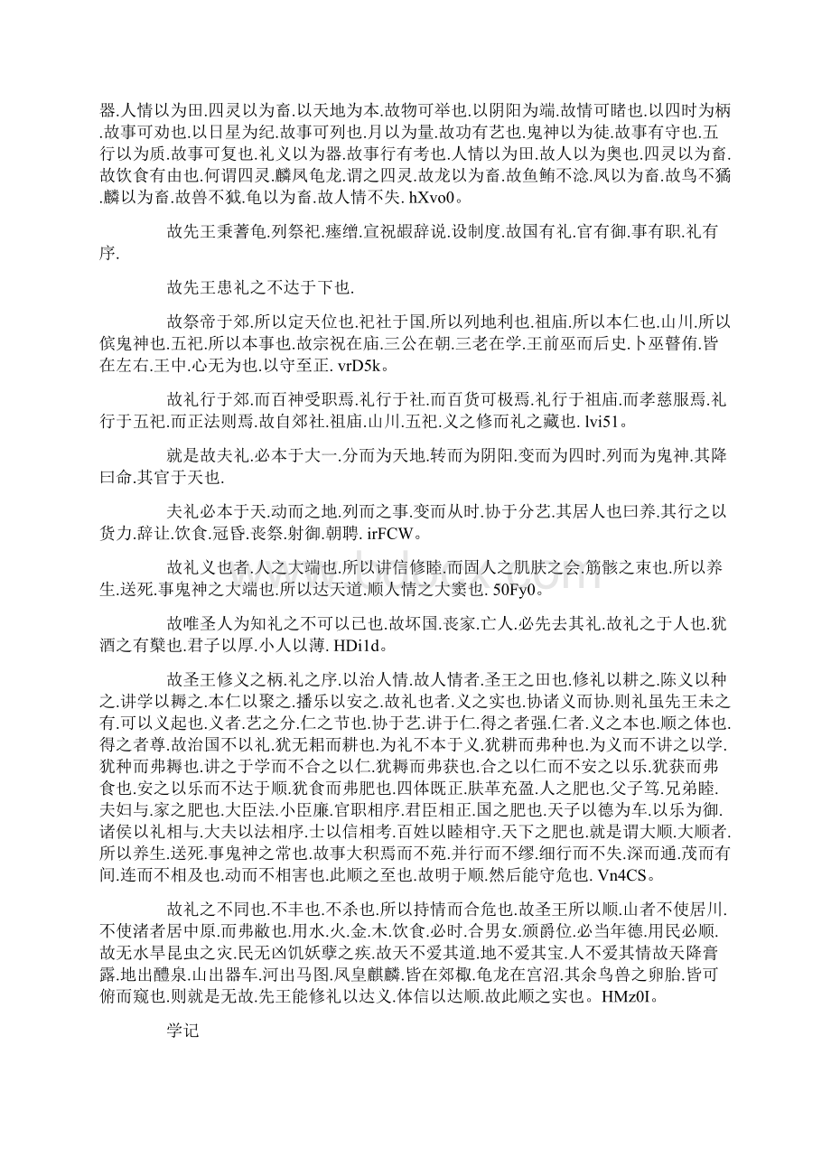 《礼记》全文Word文档格式.docx_第3页