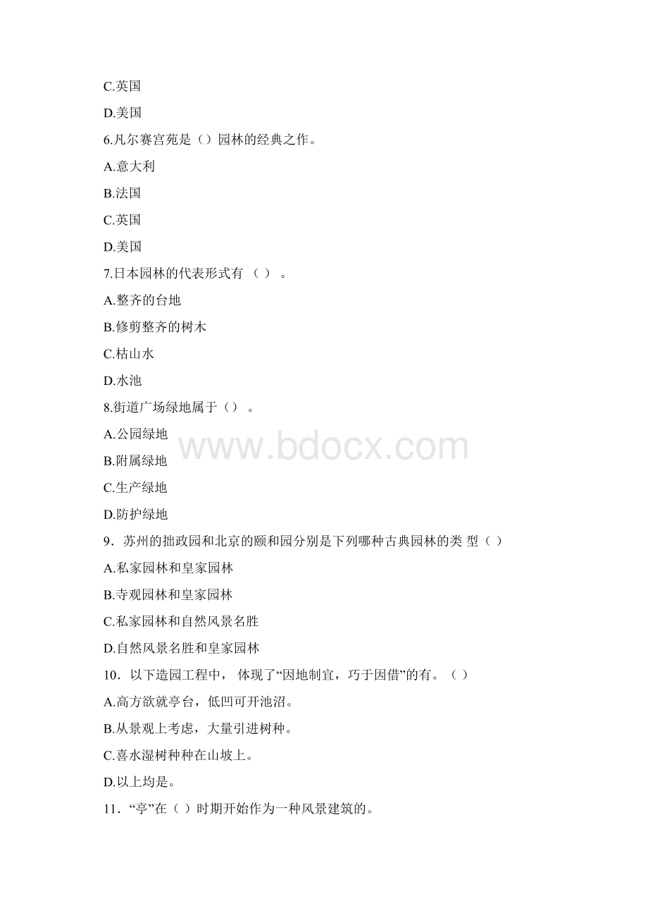 园林规划设计董晓华单项选择题.docx_第2页