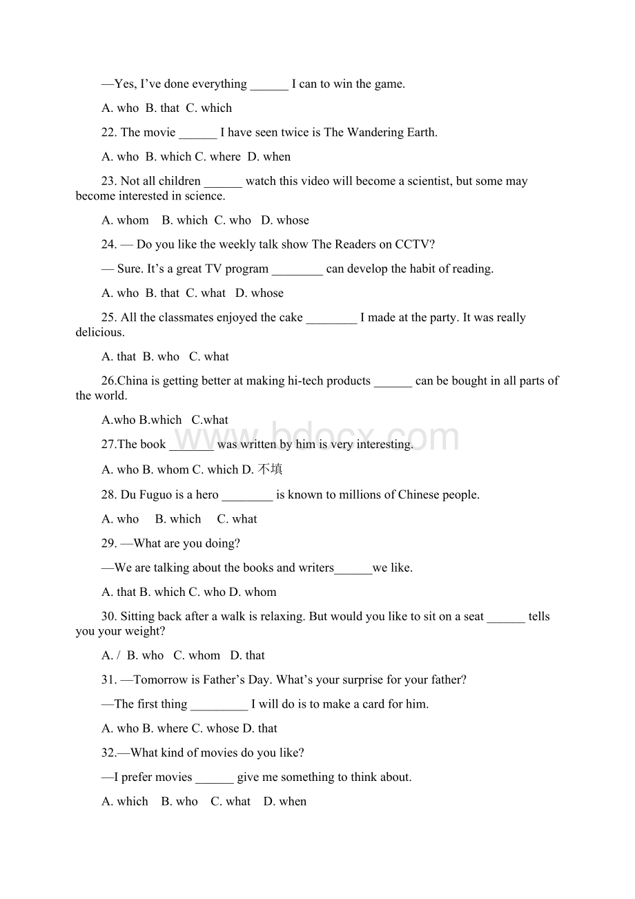 中考英语语法专项练习题定语从句含答案.docx_第3页