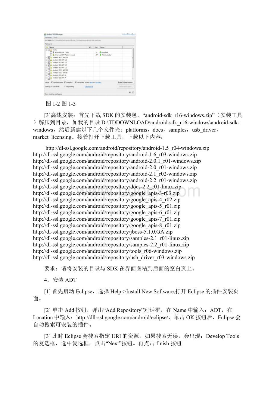 太原理工软件学院移动应用软件开发技术实验报告Word格式文档下载.docx_第3页